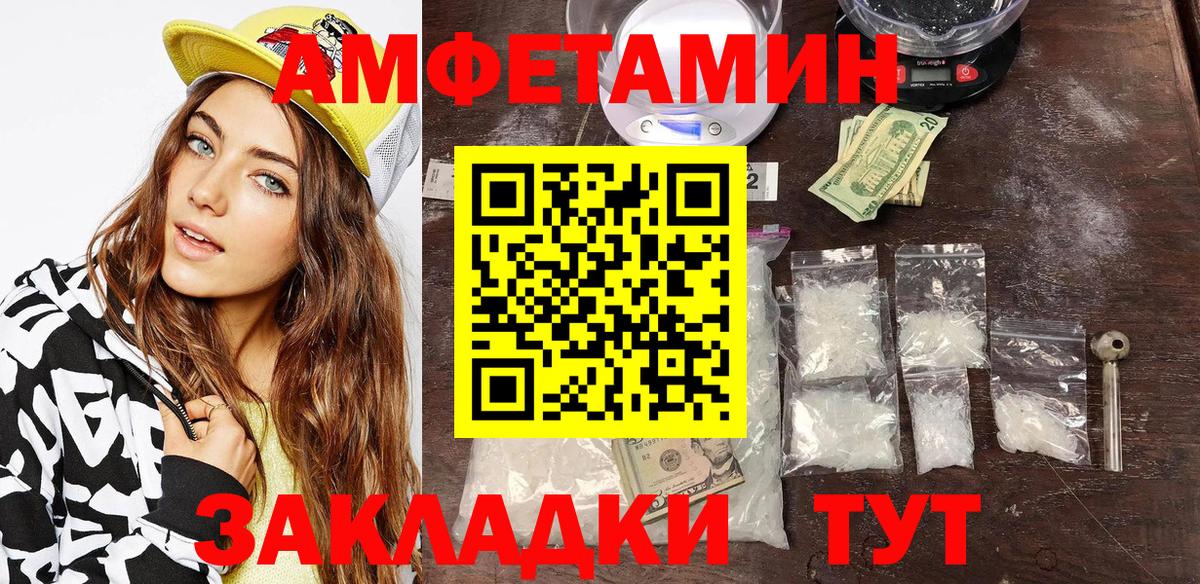 Amphetamine Розовый  Вход с VPN  АМФ  Amphetamine  Орехово-Зуево 