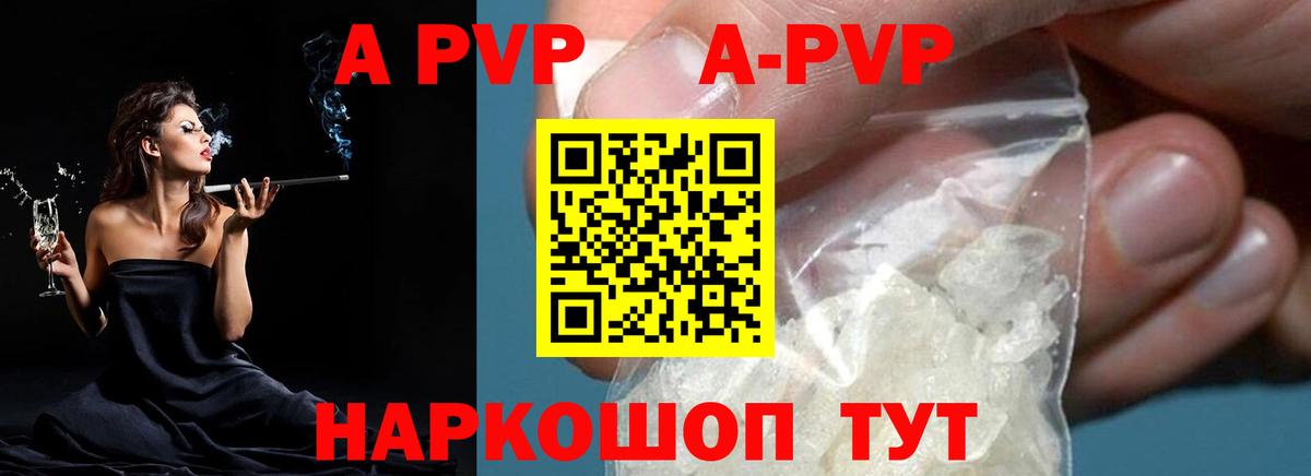 Орехово-Зуево  Alpha PVP мука  Вход с VPN  APVP СК  купить наркотики сайты  Alpha-PVP Crystall 