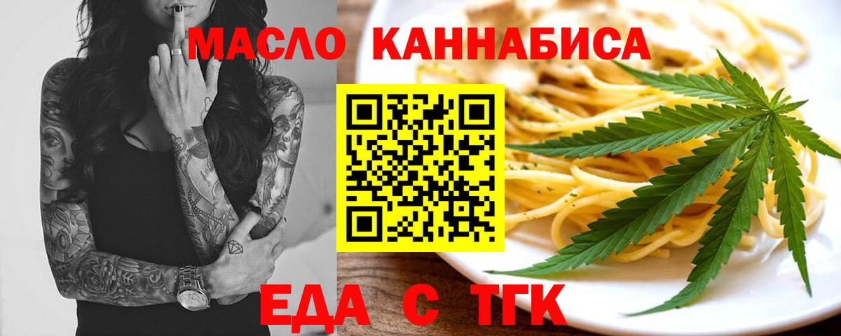 Орехово-Зуево  Cannafood конопля  Вход с VPN 
