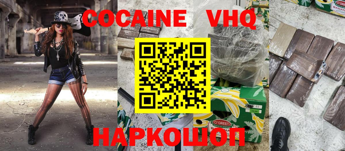 Кокаин Боливия  Вход с VPN  Кокаин Эквадор  Кокаин  Орехово-Зуево 