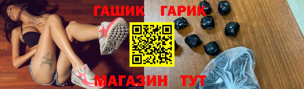 ГАШИШ убойный  ГАШ Cannabis  Вход с VPN  Орехово-Зуево 
