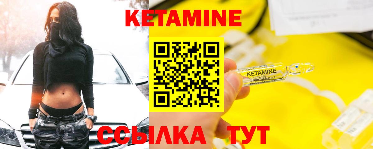 КЕТАМИН VHQ  Вход с VPN  КЕТАМИН ketamine  Орехово-Зуево 