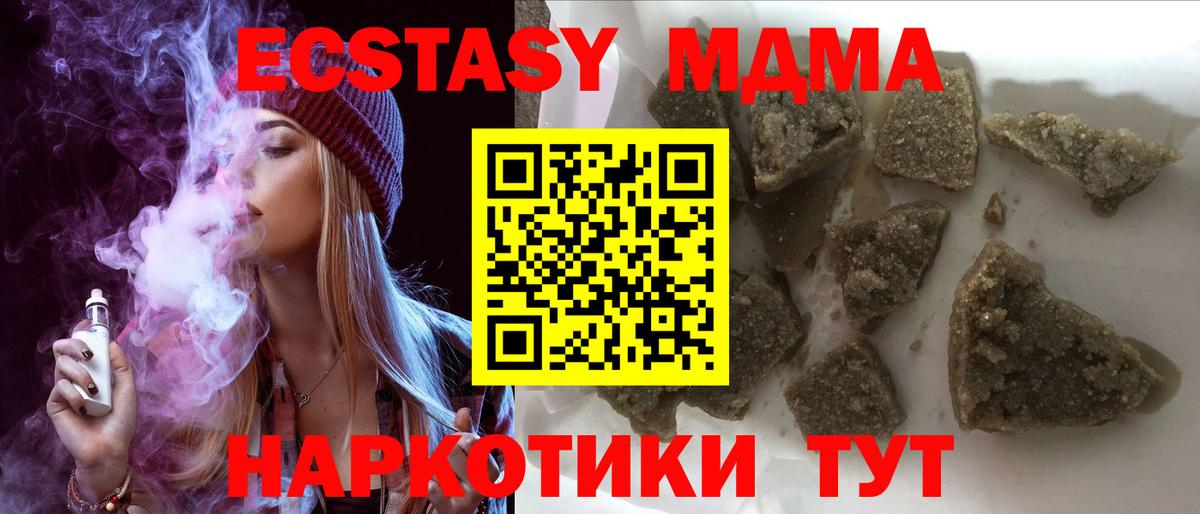 Орехово-Зуево  МДМА  МДМА crystal  Вход с VPN  MDMA VHQ 