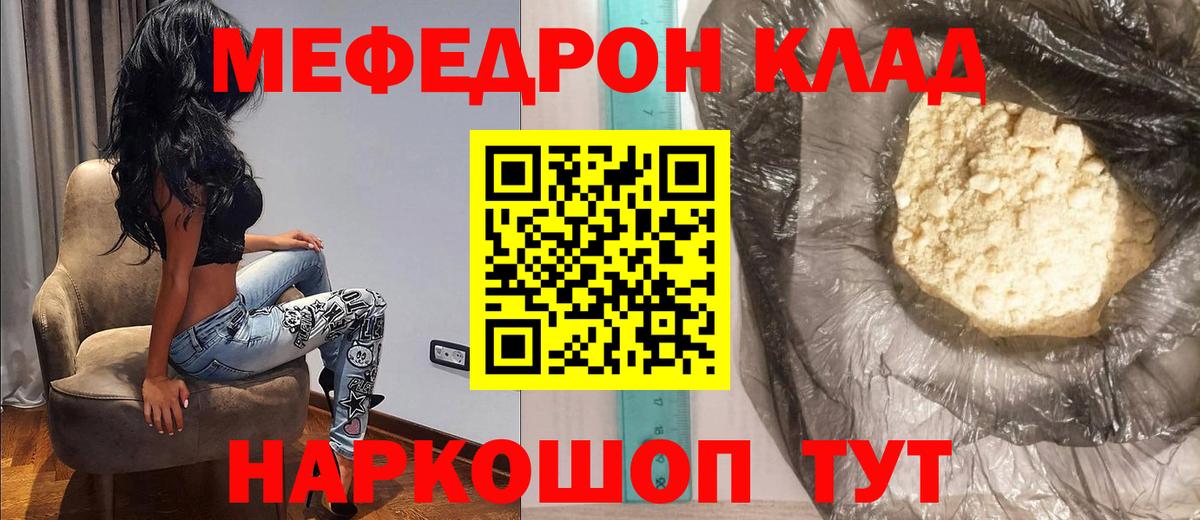 Мефедрон  Мефедрон  Вход с VPN  Мефедрон 4 MMC  Мефедрон 4 MMC  Орехово-Зуево 