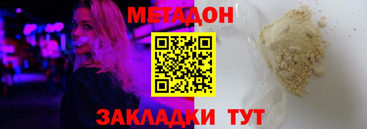 Метадон белоснежный  мориарти телеграм  Вход с VPN  omg вход  Орехово-Зуево  Метадон белоснежный 