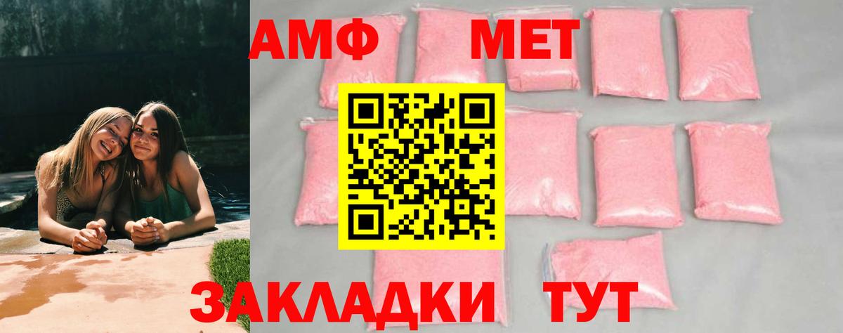 МЕТАМФЕТАМИН пудра  МЕТАМФЕТАМИН пудра  Орехово-Зуево  Вход с VPN 