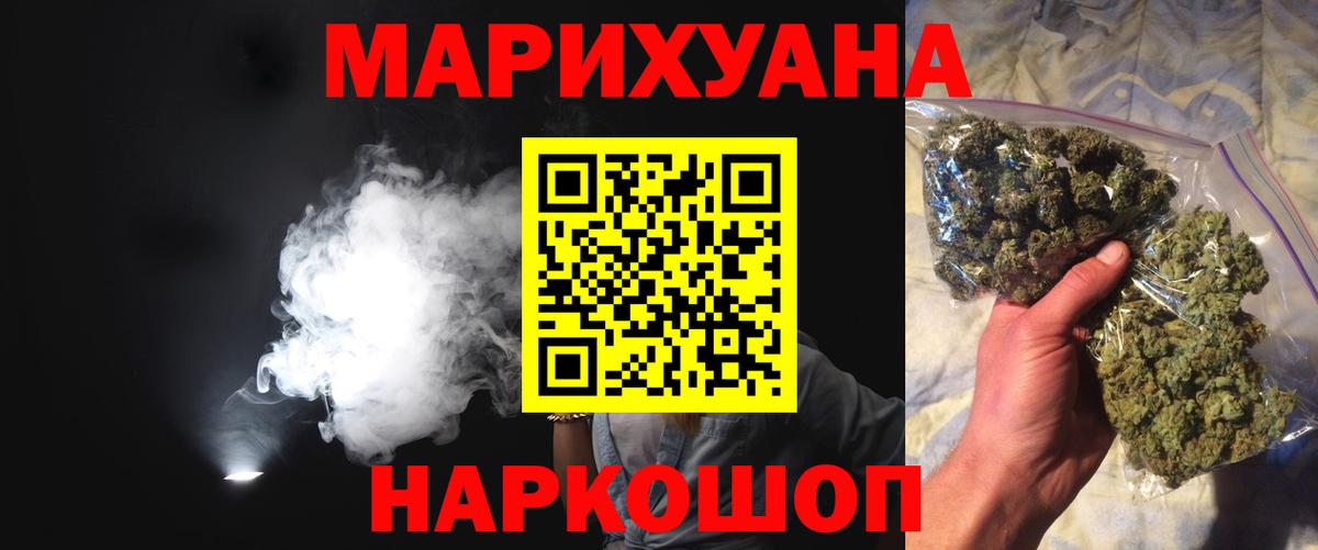 Бошки Шишки Amnesia Орехово-Зуево