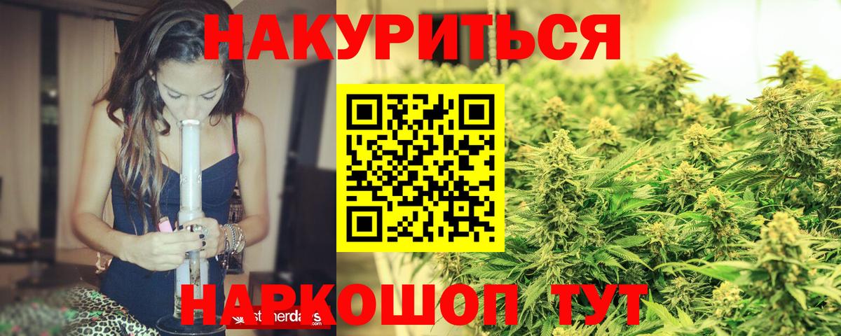 Конопля тримм  МАРИХУАНА план  Марихуана индика  Вход с VPN  Бошки Шишки MAZAR  Орехово-Зуево 